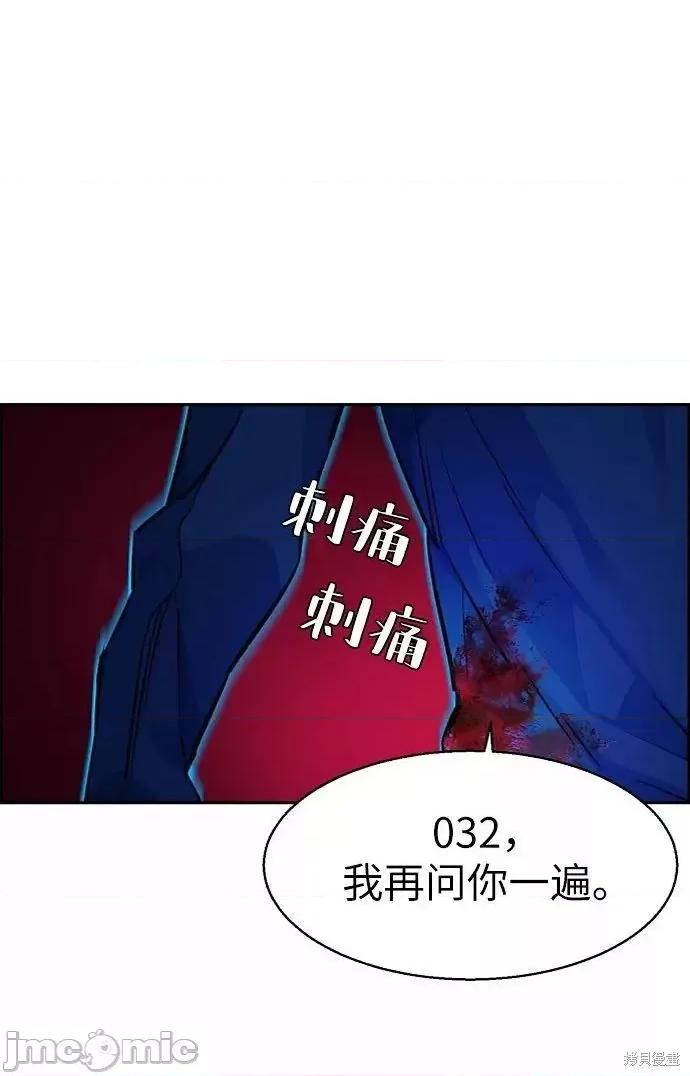 入学佣兵 入学佣兵054 第53话.zip 第102页