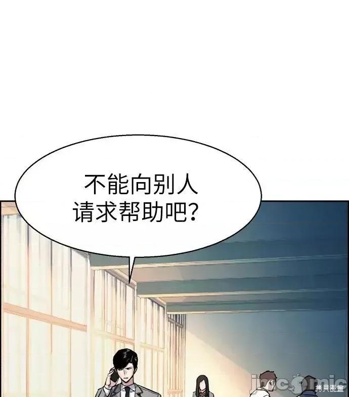入学佣兵 入学佣兵054 第53话.zip 第140页