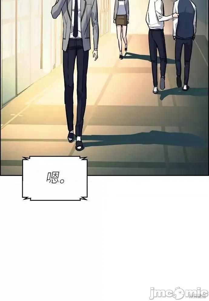 入学佣兵 入学佣兵054 第53话.zip 第141页