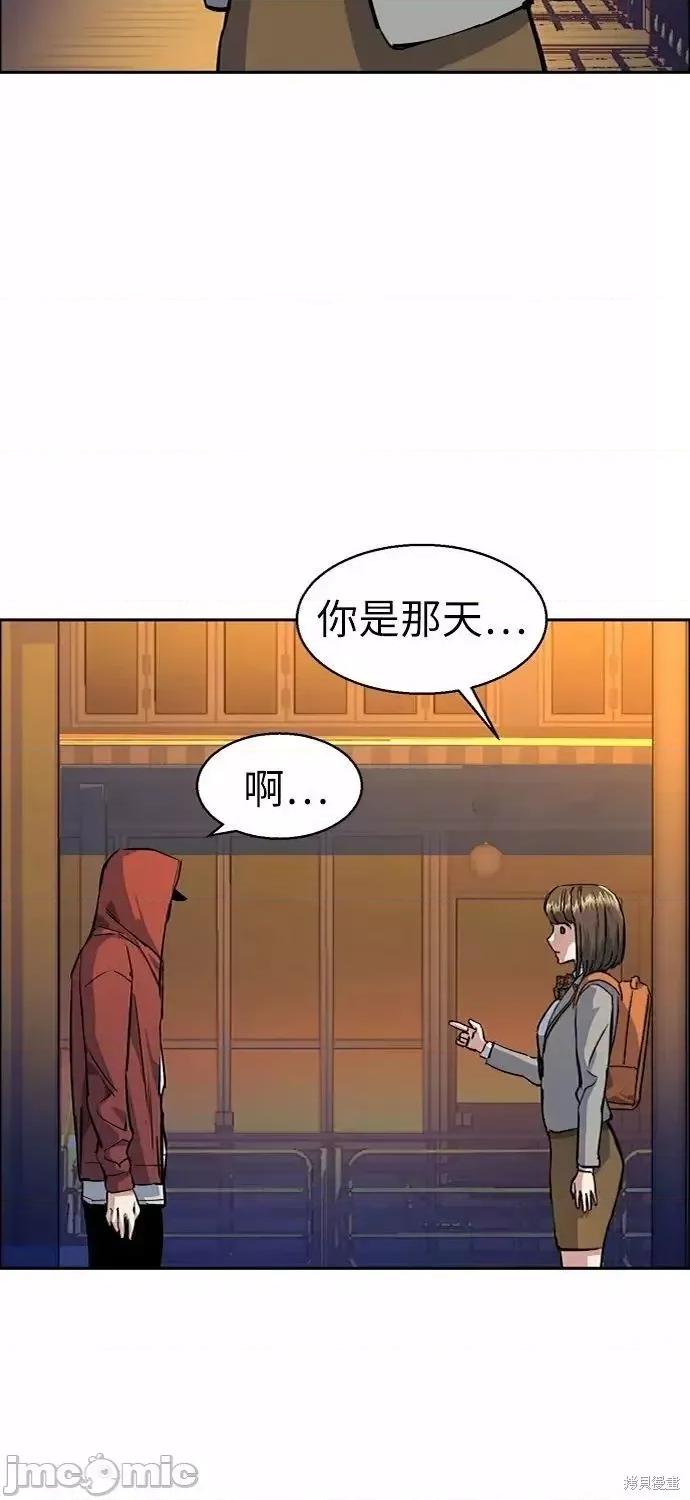 入学佣兵 入学佣兵054 第53话.zip 第162页