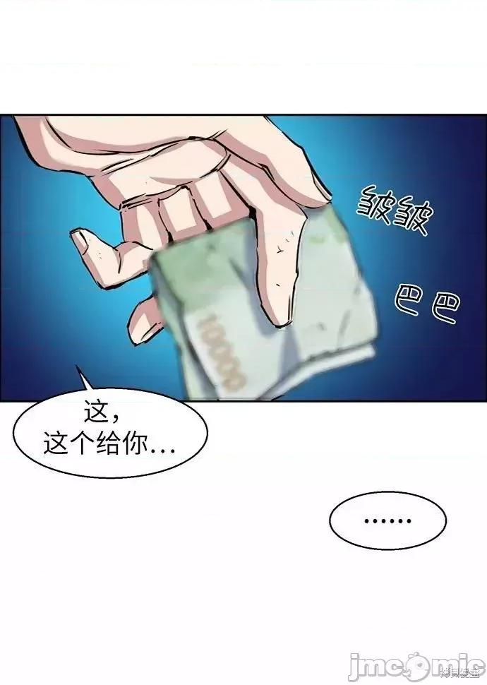 入学佣兵 入学佣兵054 第53话.zip 第164页