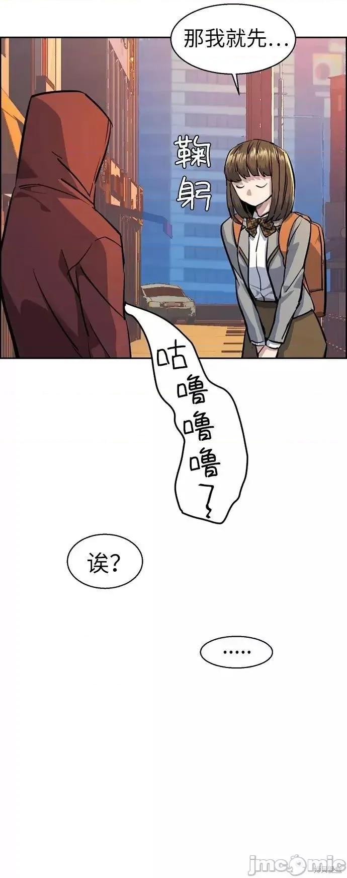 入学佣兵 入学佣兵054 第53话.zip 第166页