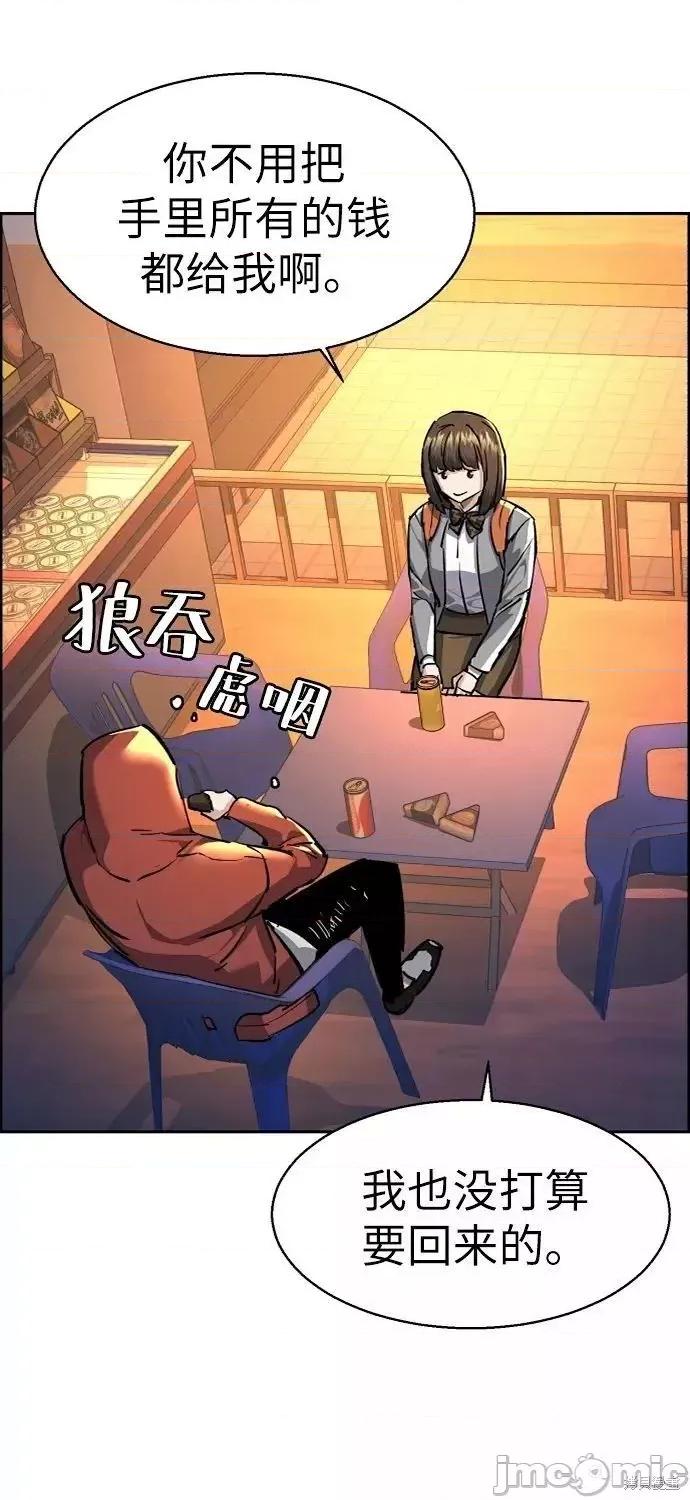 入学佣兵 入学佣兵054 第53话.zip 第168页
