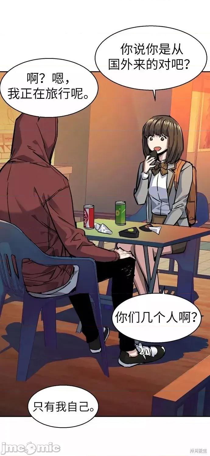 入学佣兵 入学佣兵054 第53话.zip 第175页