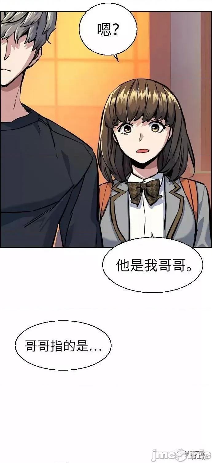 入学佣兵 入学佣兵055 第54话.zip 第36页