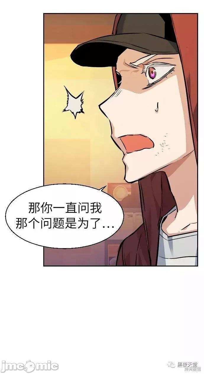 入学佣兵 入学佣兵055 第54话.zip 第63页