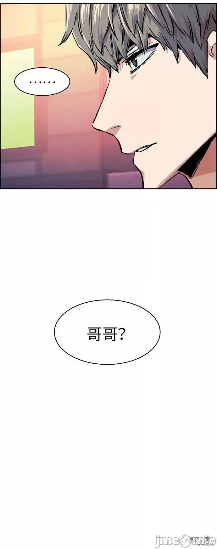入学佣兵 入学佣兵055 第54话.zip 第108页