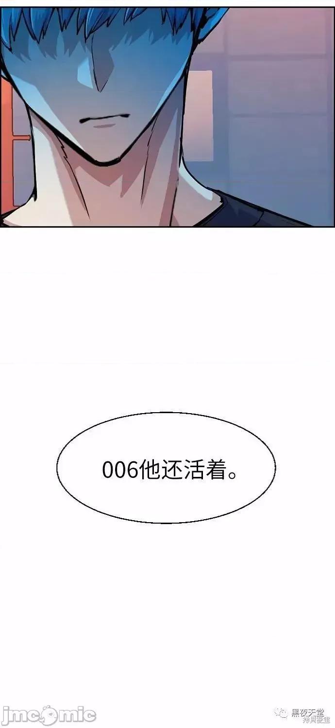 入学佣兵 入学佣兵055 第54话.zip 第139页
