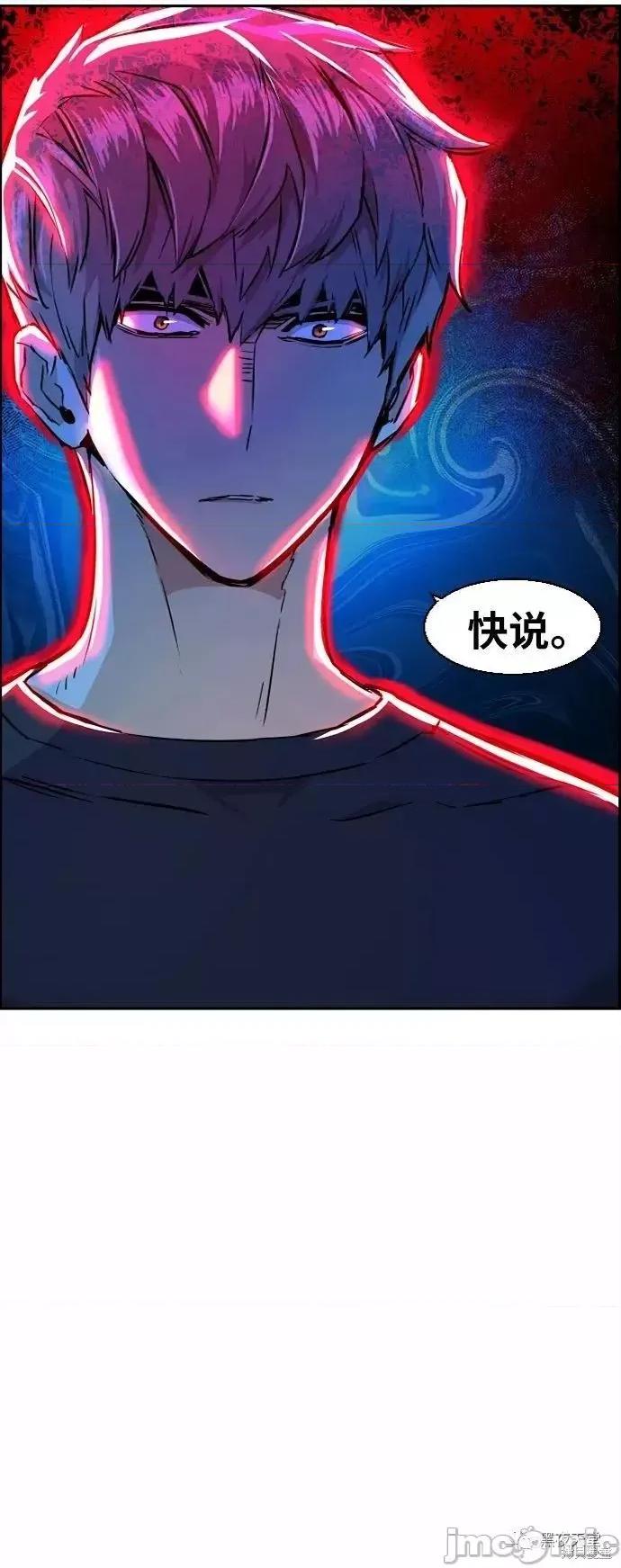 入学佣兵 入学佣兵055 第54话.zip 第160页