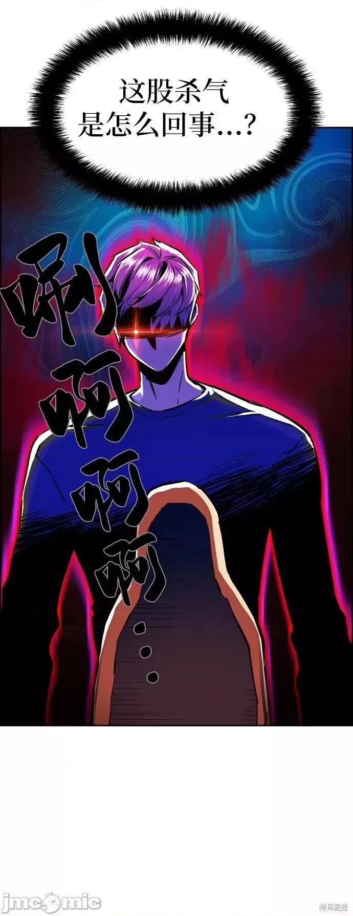 入学佣兵 入学佣兵056 第55话.zip 第4页