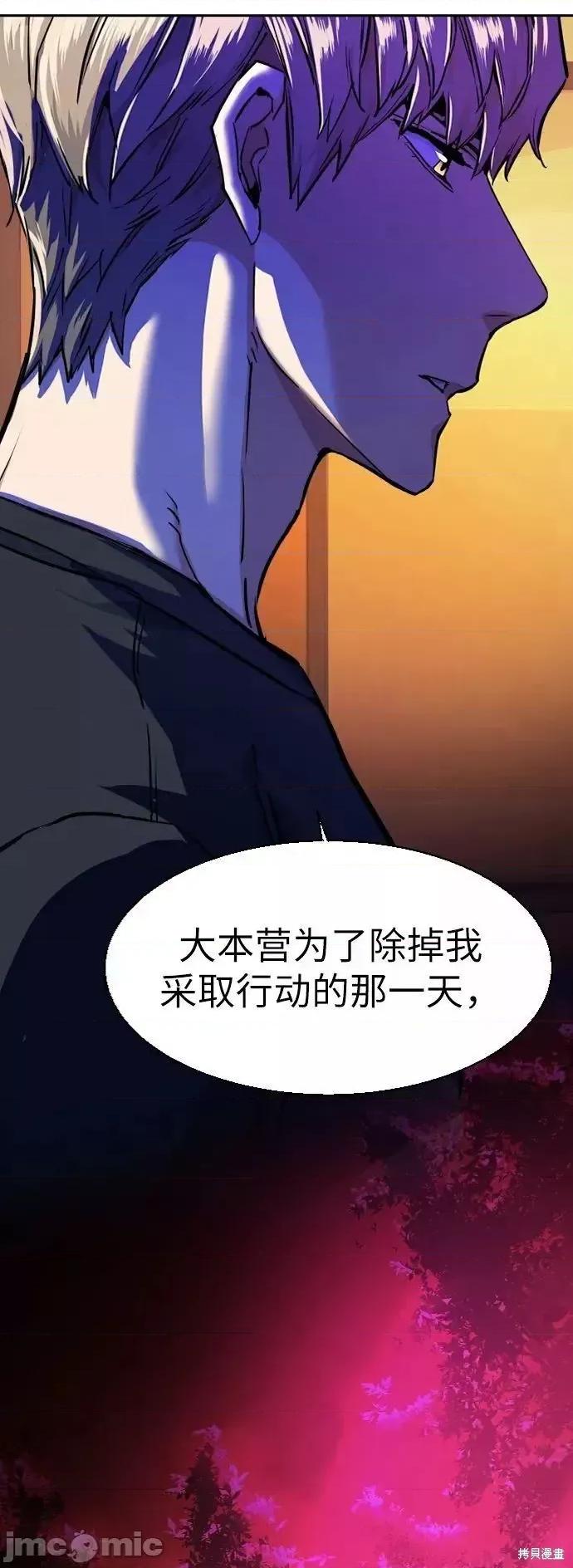 入学佣兵 入学佣兵056 第55话.zip 第23页