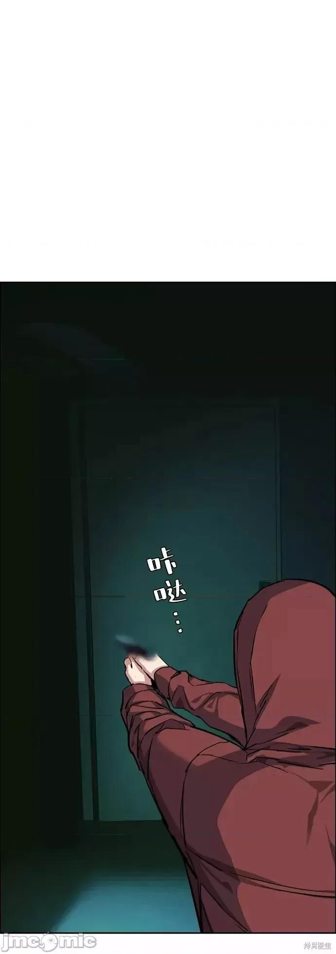 入学佣兵 入学佣兵056 第55话.zip 第72页