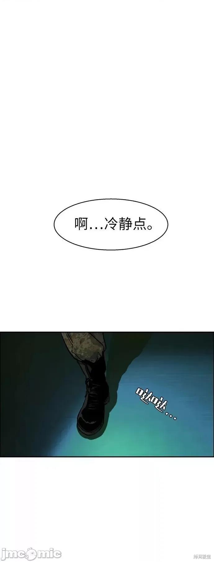 入学佣兵 入学佣兵056 第55话.zip 第73页