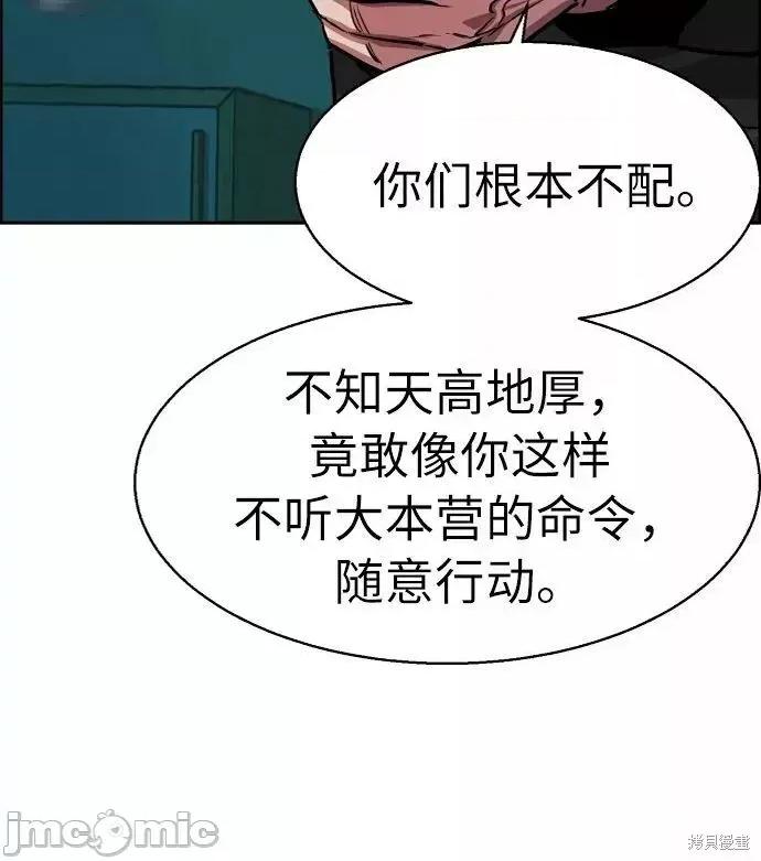 入学佣兵 入学佣兵057 第56话.zip 第29页