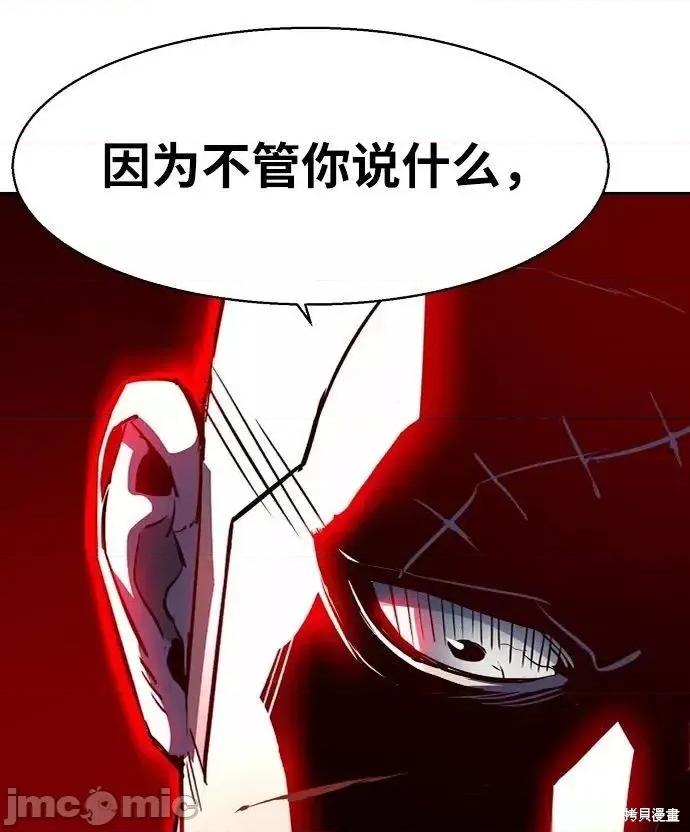 入学佣兵 入学佣兵057 第56话.zip 第34页