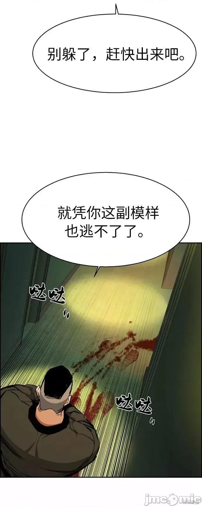 入学佣兵 入学佣兵057 第56话.zip 第45页