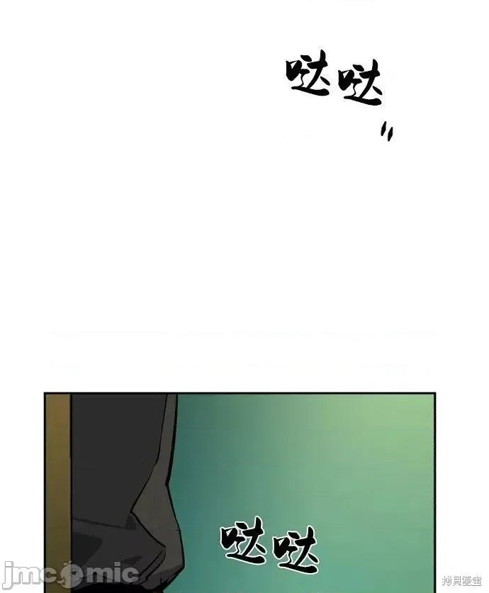 入学佣兵 入学佣兵057 第56话.zip 第46页