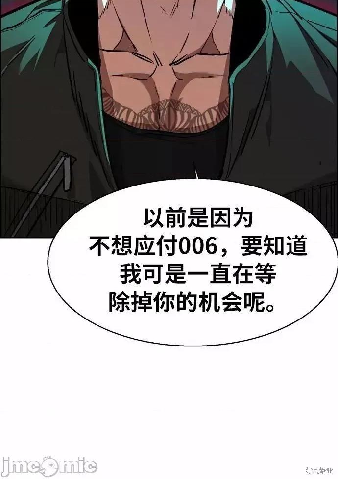 入学佣兵 入学佣兵057 第56话.zip 第106页