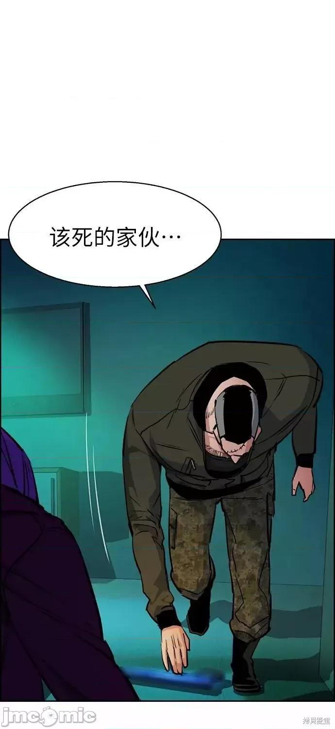 入学佣兵 入学佣兵057 第56话.zip 第119页