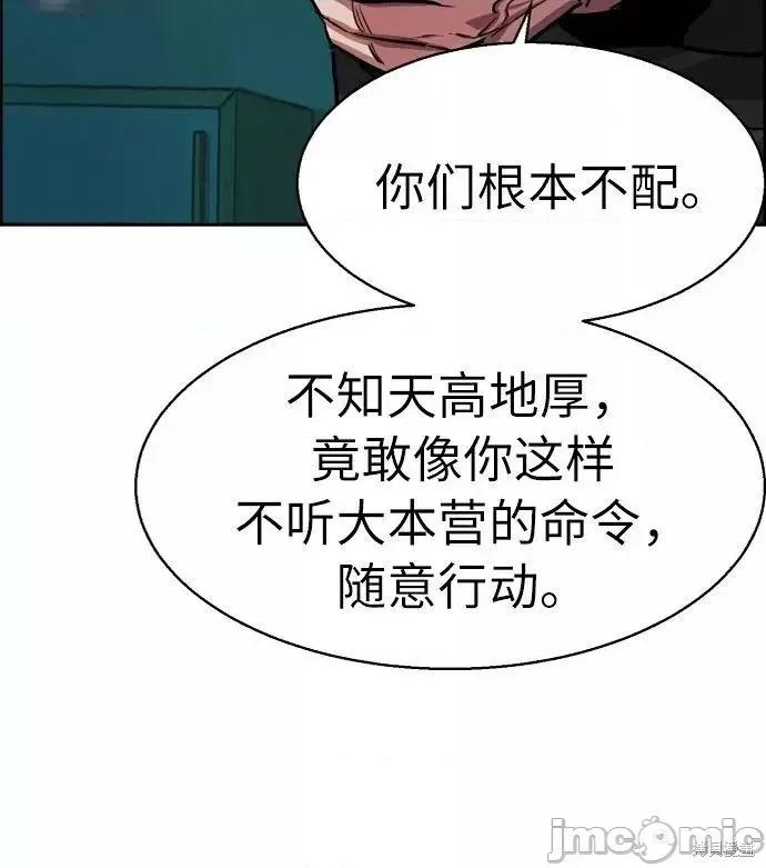 入学佣兵 入学佣兵057 第56话.zip 第122页