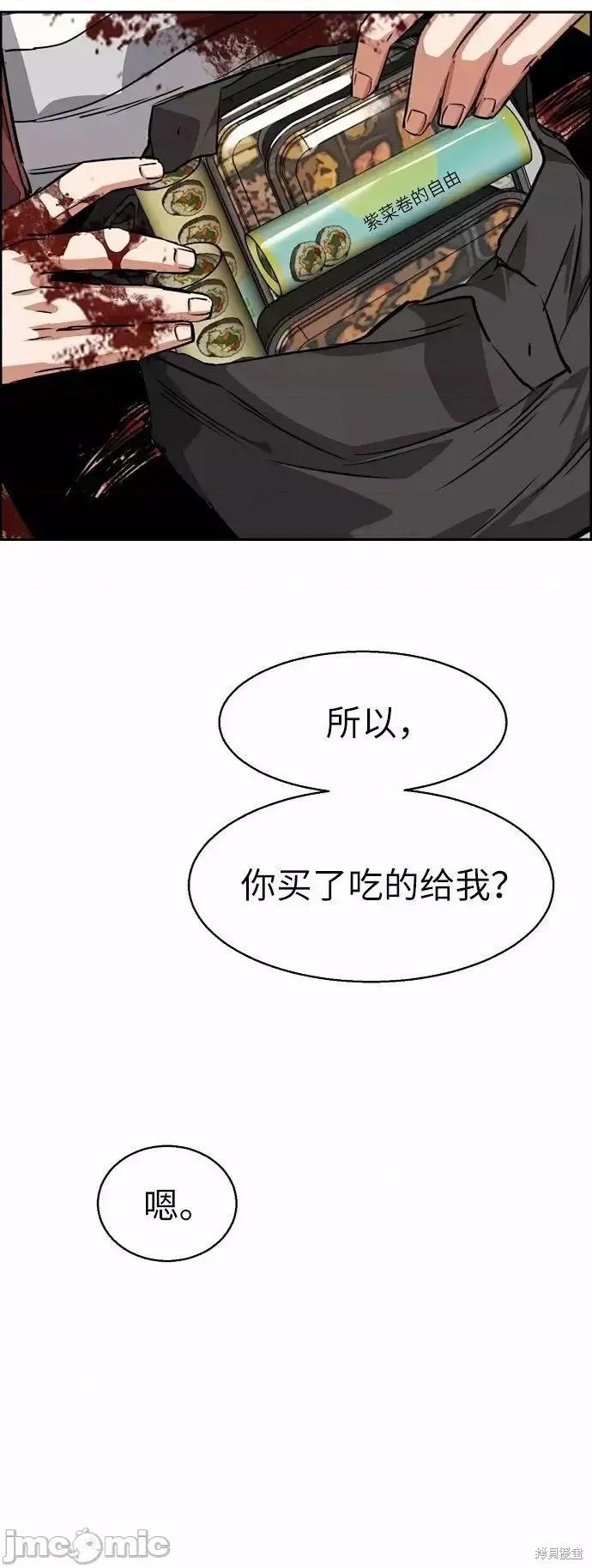 入学佣兵 入学佣兵057 第56话.zip 第179页