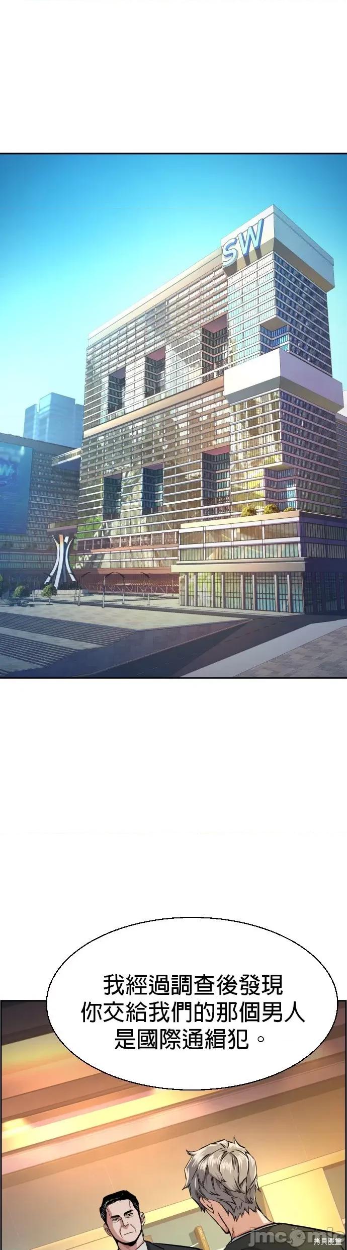 入学佣兵 入学佣兵058 第57话.zip 第1页