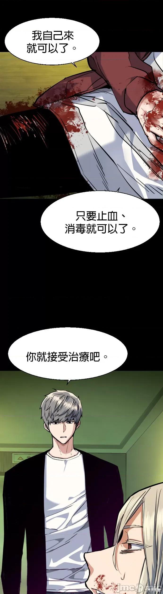 入学佣兵 入学佣兵058 第57话.zip 第13页
