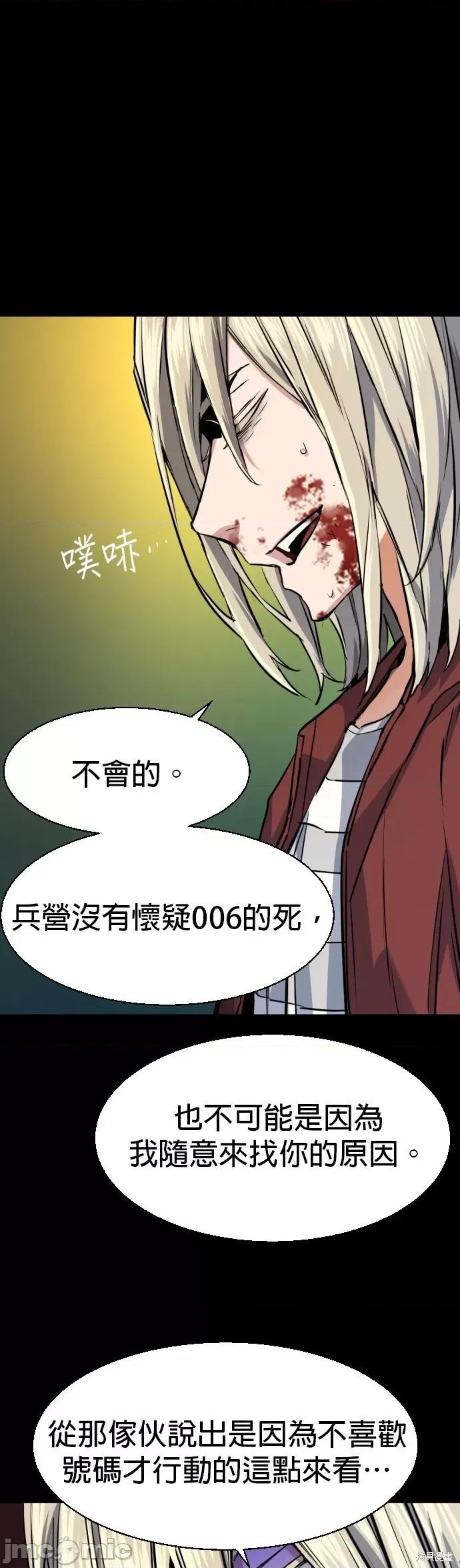 入学佣兵 入学佣兵058 第57话.zip 第18页
