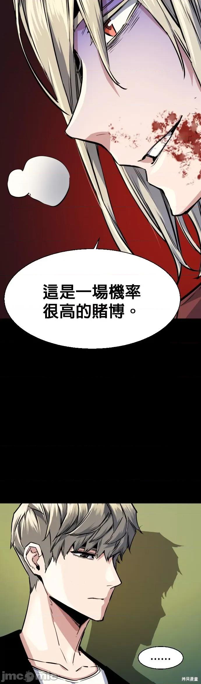 入学佣兵 入学佣兵058 第57话.zip 第19页