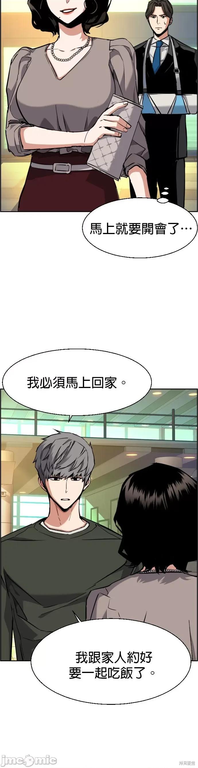 入学佣兵 入学佣兵058 第57话.zip 第30页