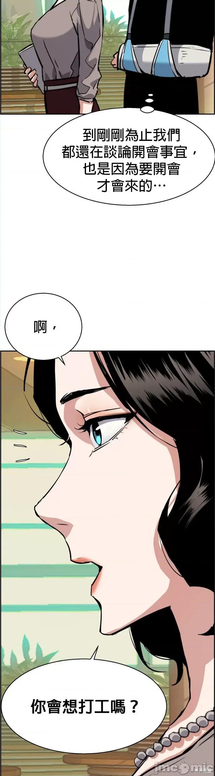 入学佣兵 入学佣兵058 第57话.zip 第32页