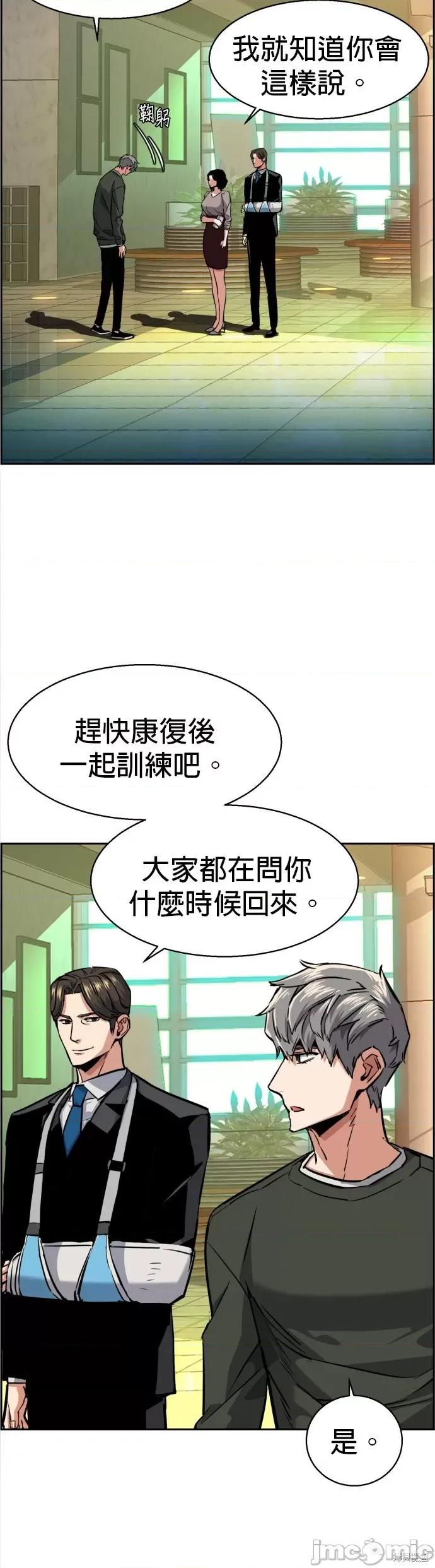 入学佣兵 入学佣兵058 第57话.zip 第35页