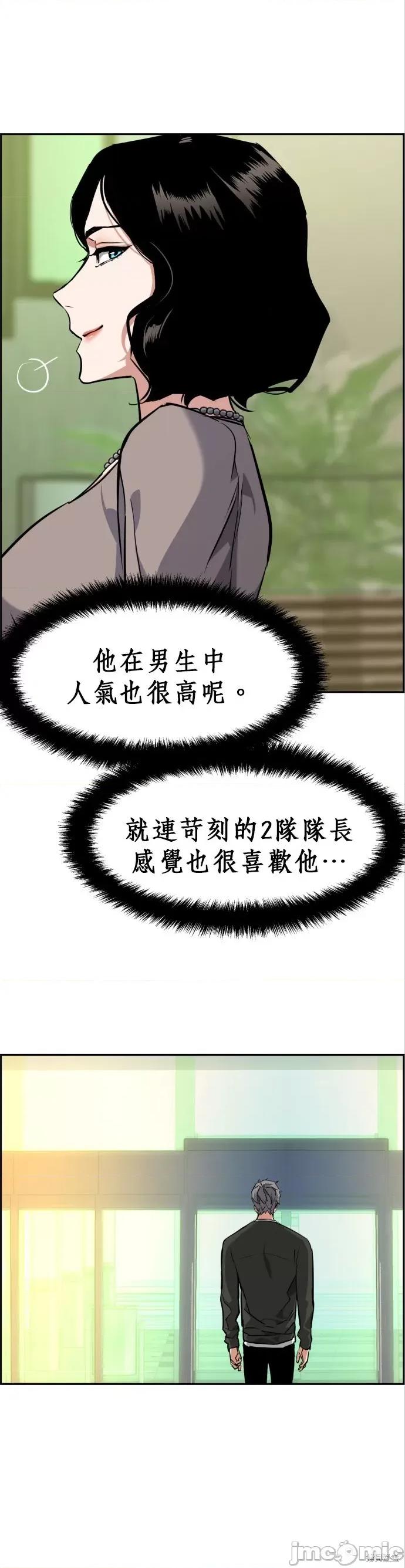 入学佣兵 入学佣兵058 第57话.zip 第36页