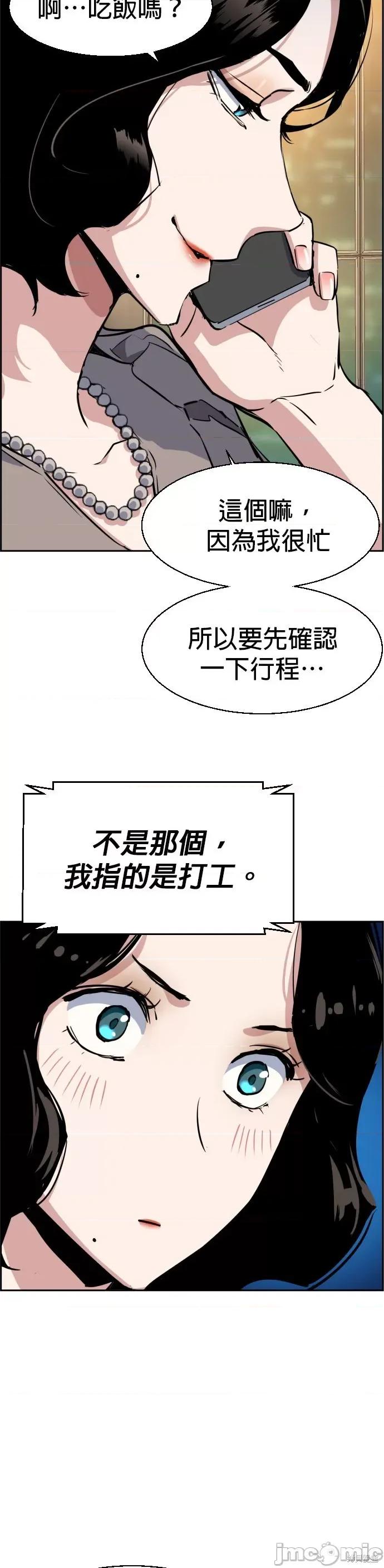 入学佣兵 入学佣兵058 第57话.zip 第48页