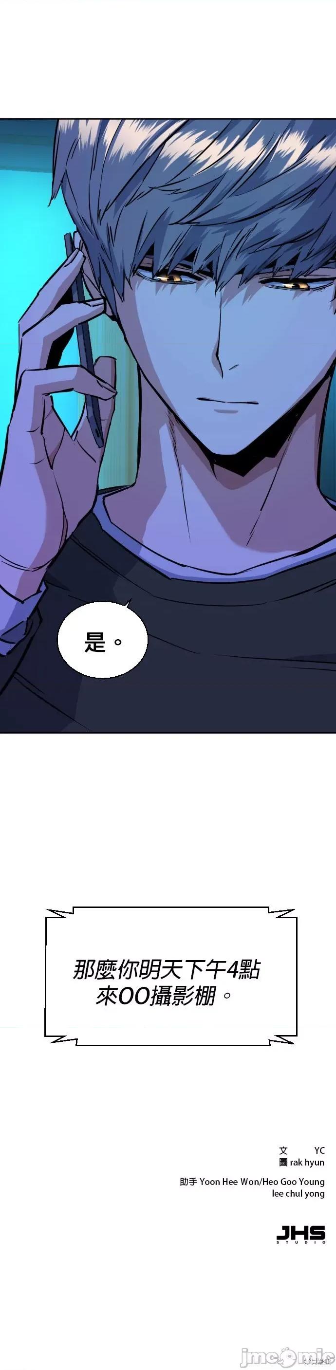 入学佣兵 入学佣兵058 第57话.zip 第50页