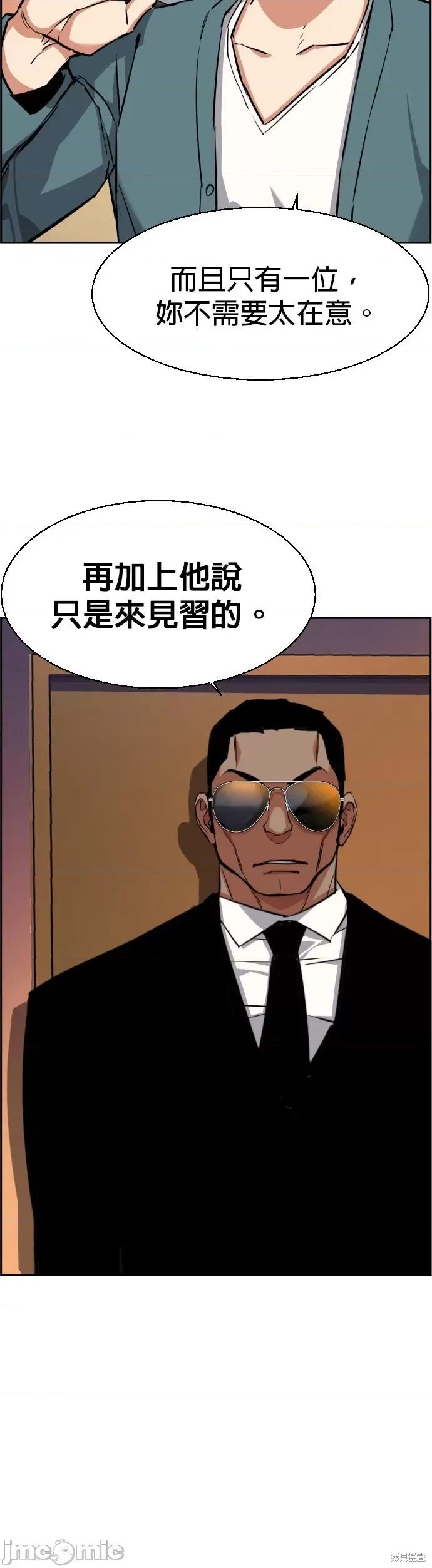 入学佣兵 入学佣兵059 第58话.zip 第14页
