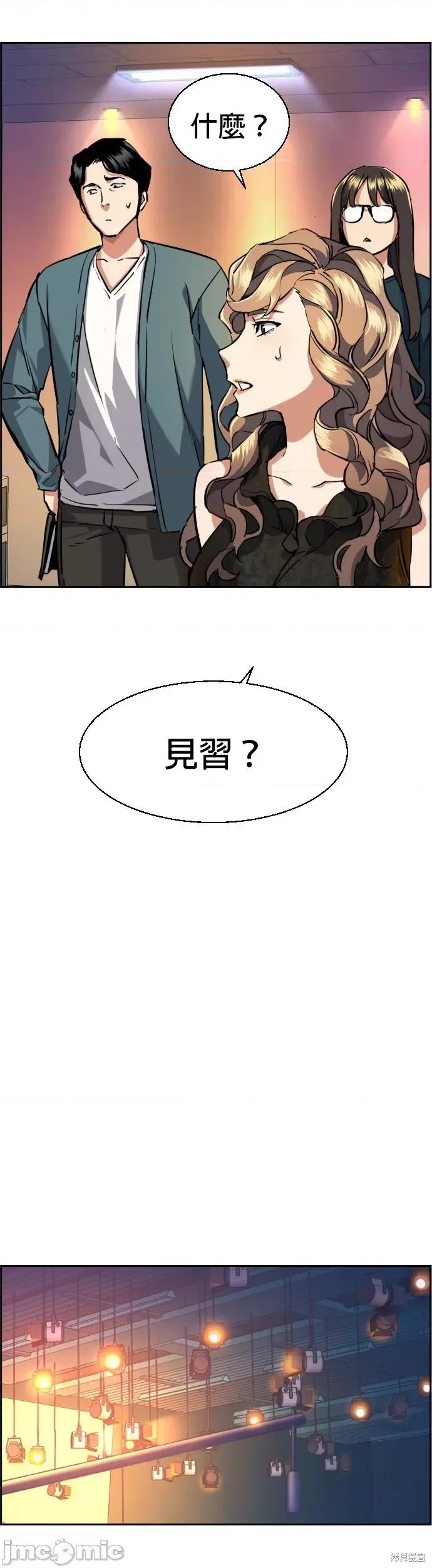 入学佣兵 入学佣兵059 第58话.zip 第15页
