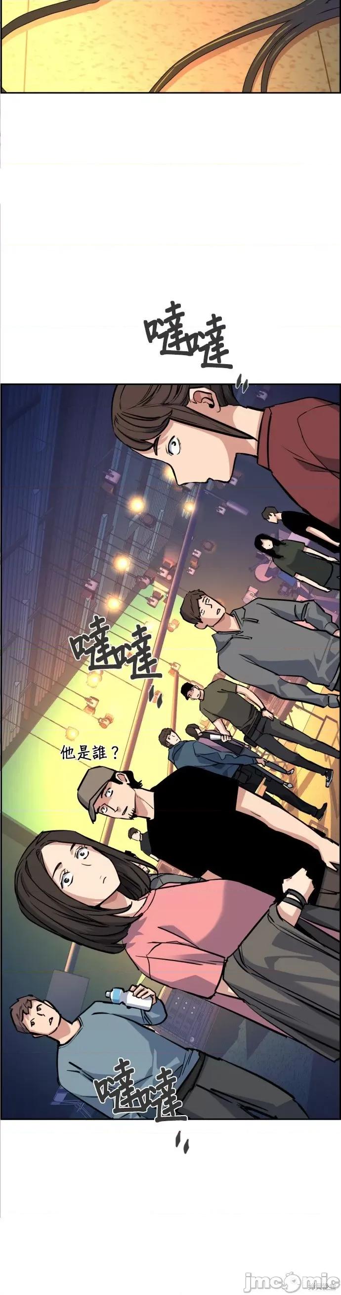 入学佣兵 入学佣兵059 第58话.zip 第17页