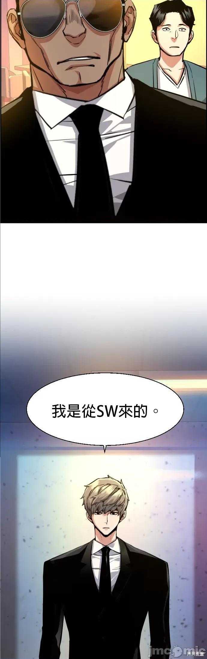 入学佣兵 入学佣兵059 第58话.zip 第23页
