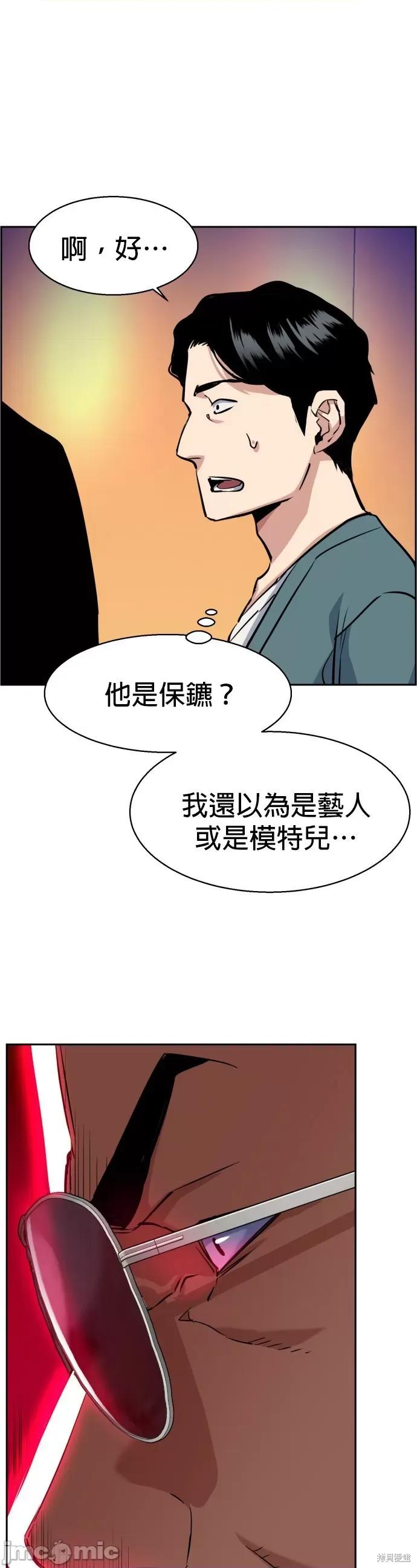 入学佣兵 入学佣兵059 第58话.zip 第26页