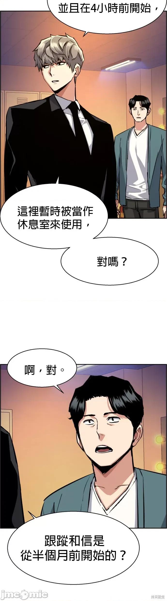 入学佣兵 入学佣兵059 第58话.zip 第35页