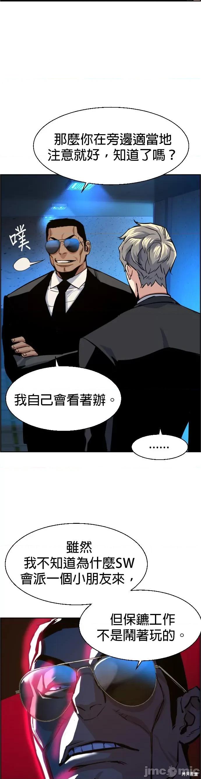 入学佣兵 入学佣兵059 第58话.zip 第42页