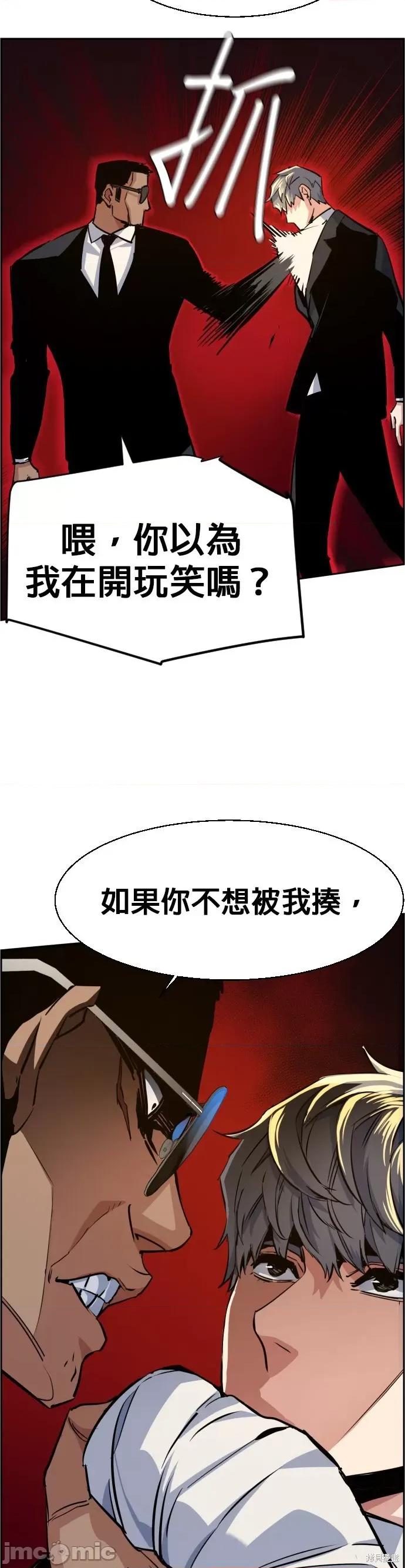 入学佣兵 入学佣兵059 第58话.zip 第44页