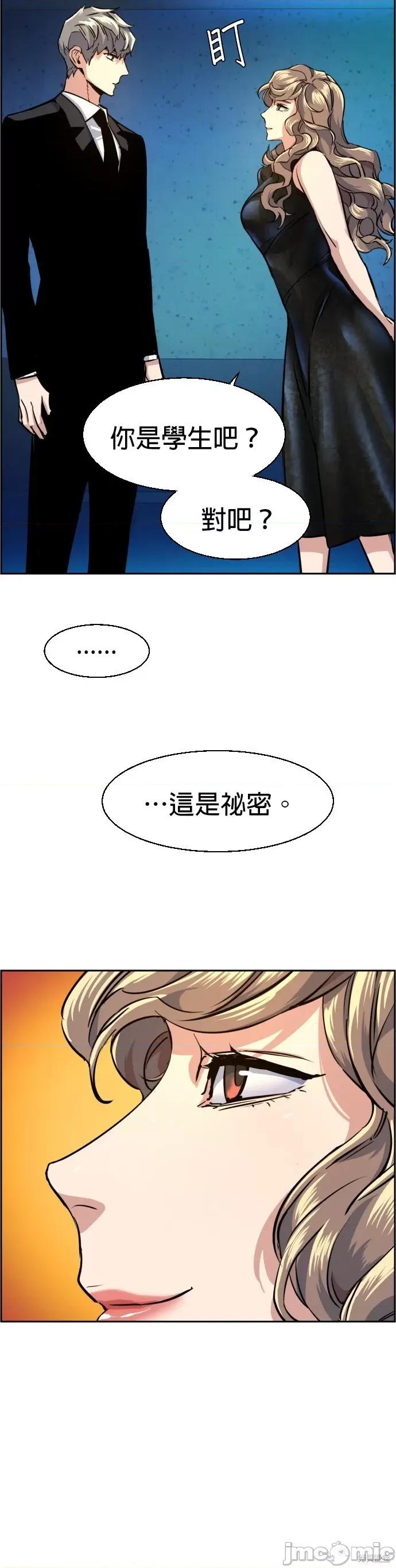 入学佣兵 入学佣兵059 第58话.zip 第50页
