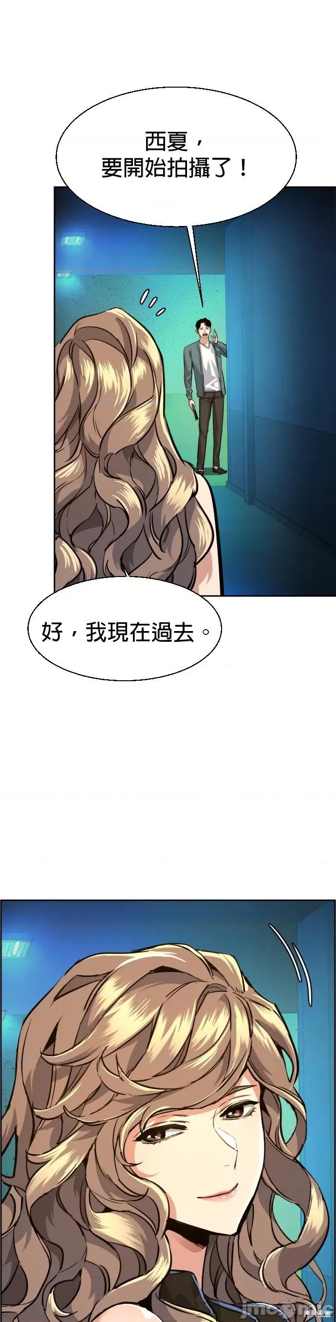 入学佣兵 入学佣兵059 第58话.zip 第51页