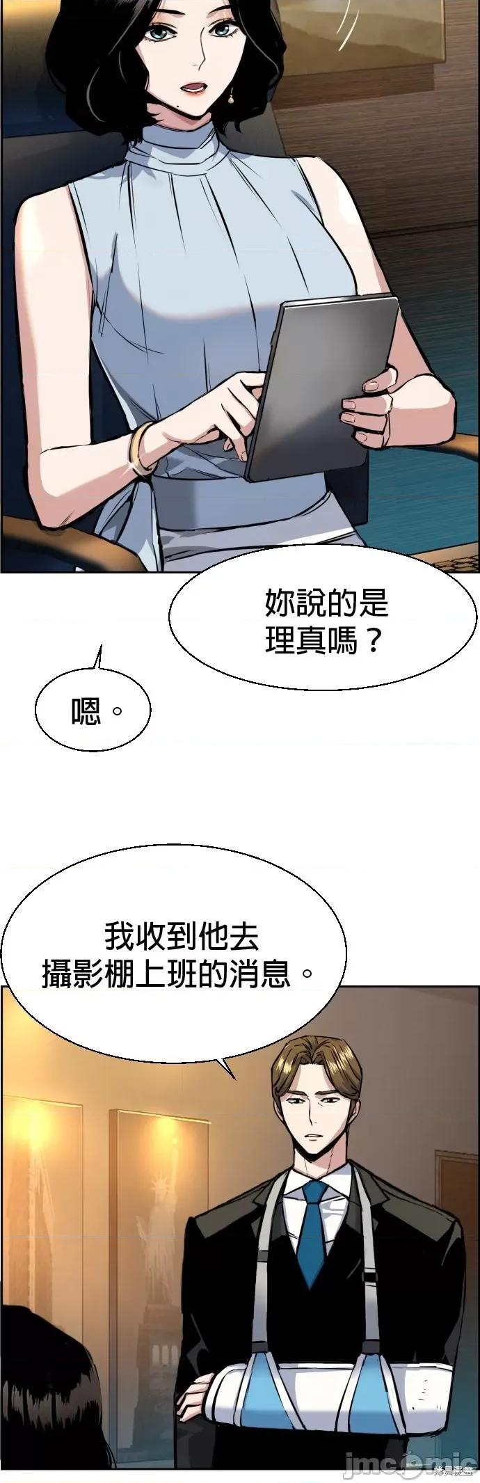入学佣兵 入学佣兵060 第59话.zip 第2页