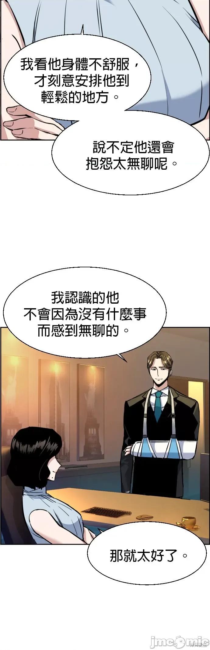 入学佣兵 入学佣兵060 第59话.zip 第5页