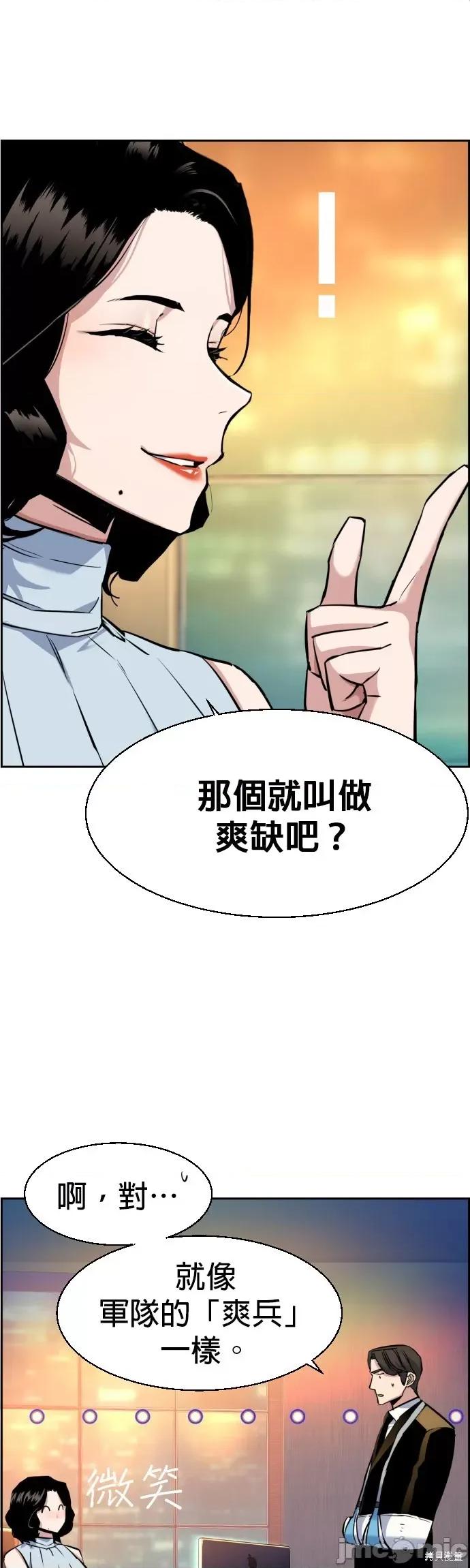 入学佣兵 入学佣兵060 第59话.zip 第6页
