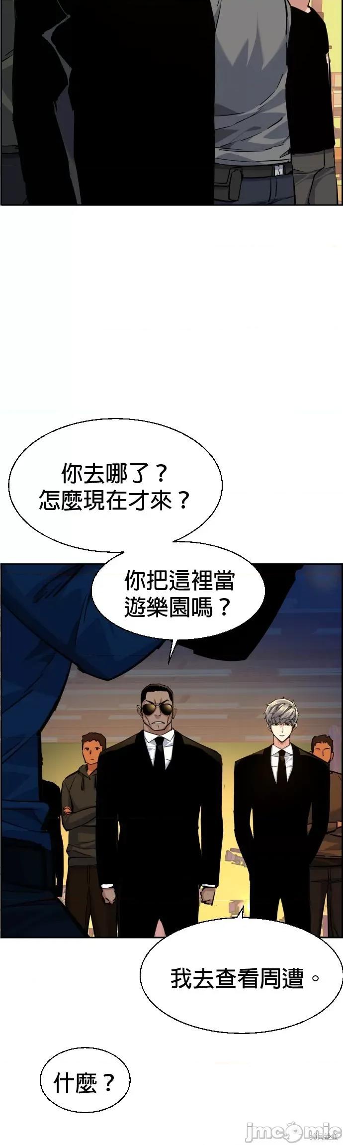 入学佣兵 入学佣兵060 第59话.zip 第10页