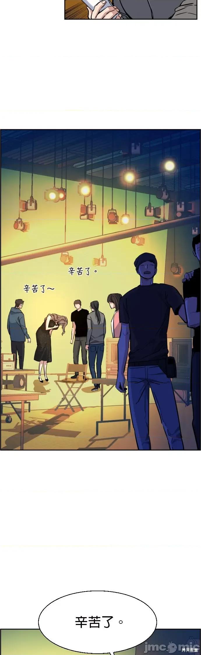 入学佣兵 入学佣兵060 第59话.zip 第12页